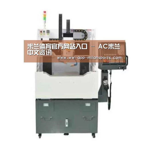 米兰体育app下载产品名称一