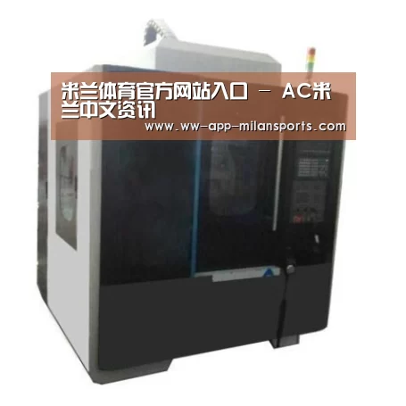 米兰体育app下载产品名称七