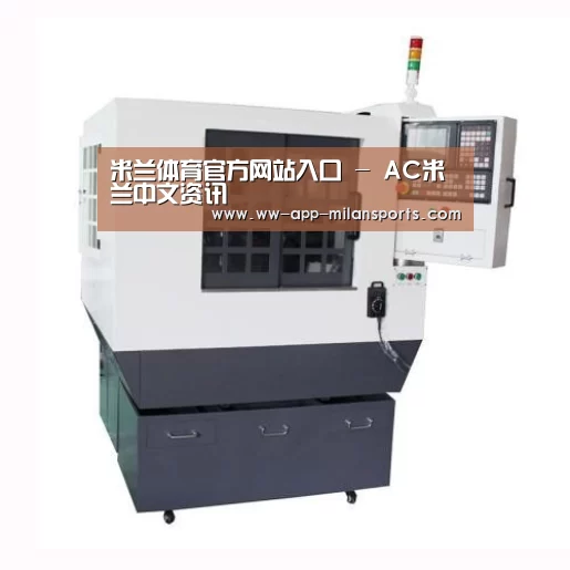 米兰体育app下载产品名称一