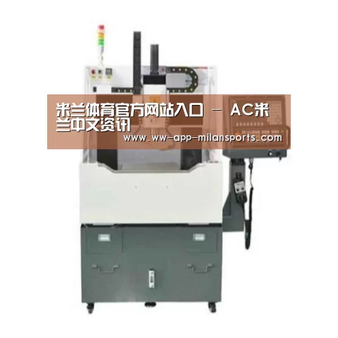 米兰体育app下载产品名称二