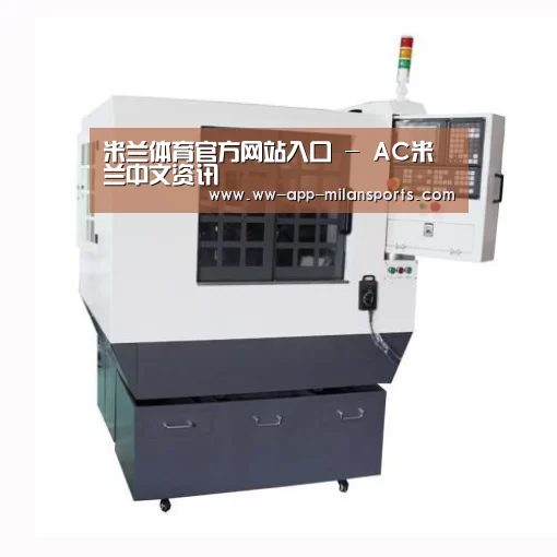 米兰体育app下载产品名称一