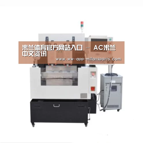 米兰体育app下载产品名称八