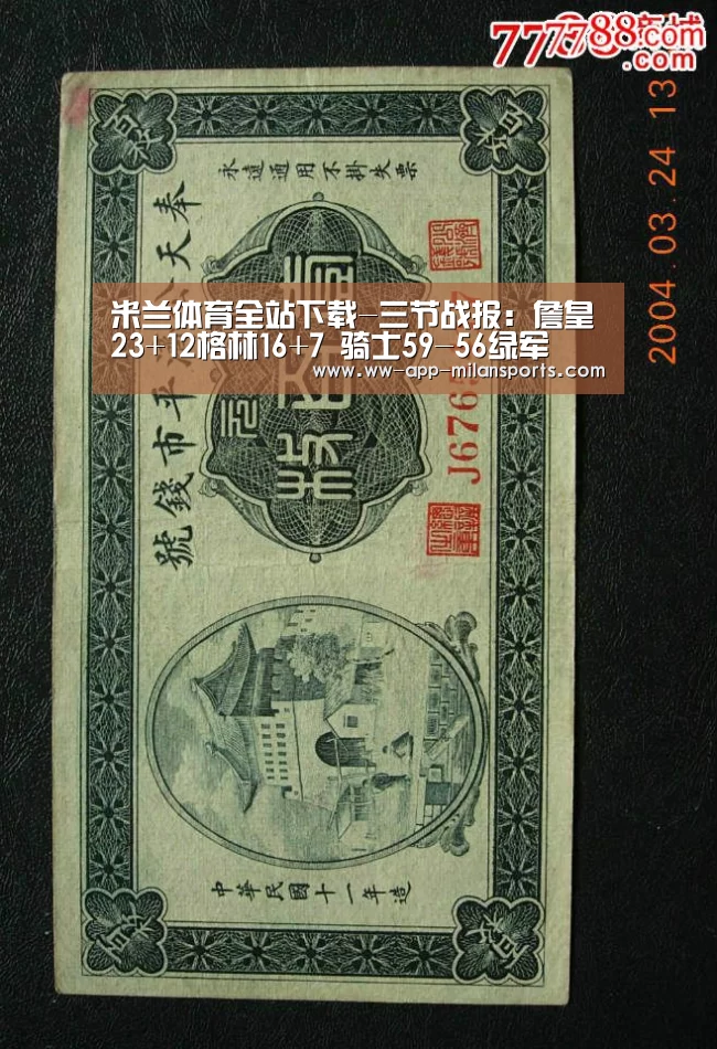 米兰体育全站下载-三节战报:詹皇23+12格林16+7 骑士59-56绿军(图3) 米兰体育app下载