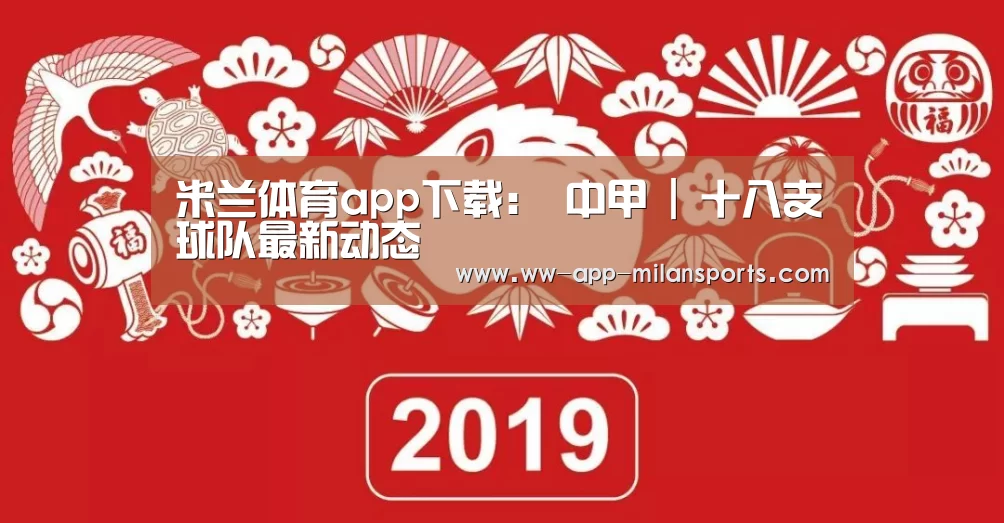 米兰体育全站下载
