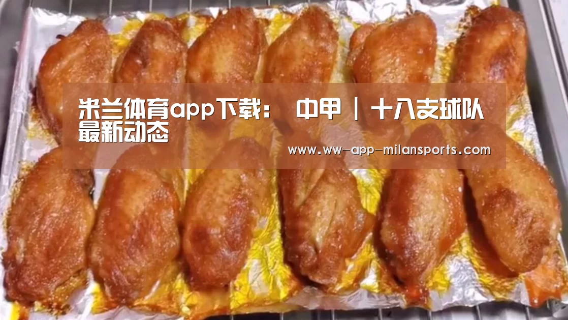 米兰体育app官网