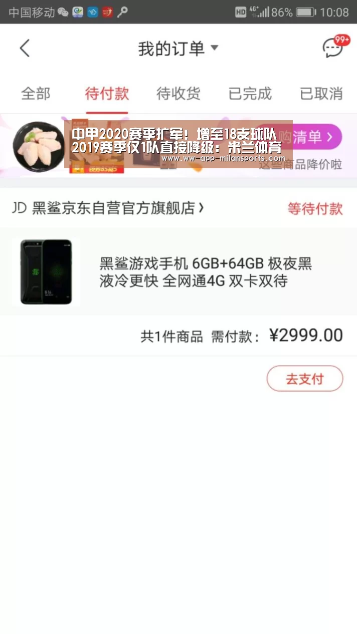 米兰体育app官网