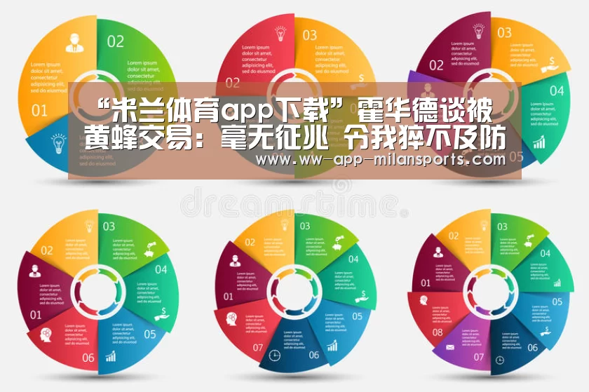 米兰体育全站下载