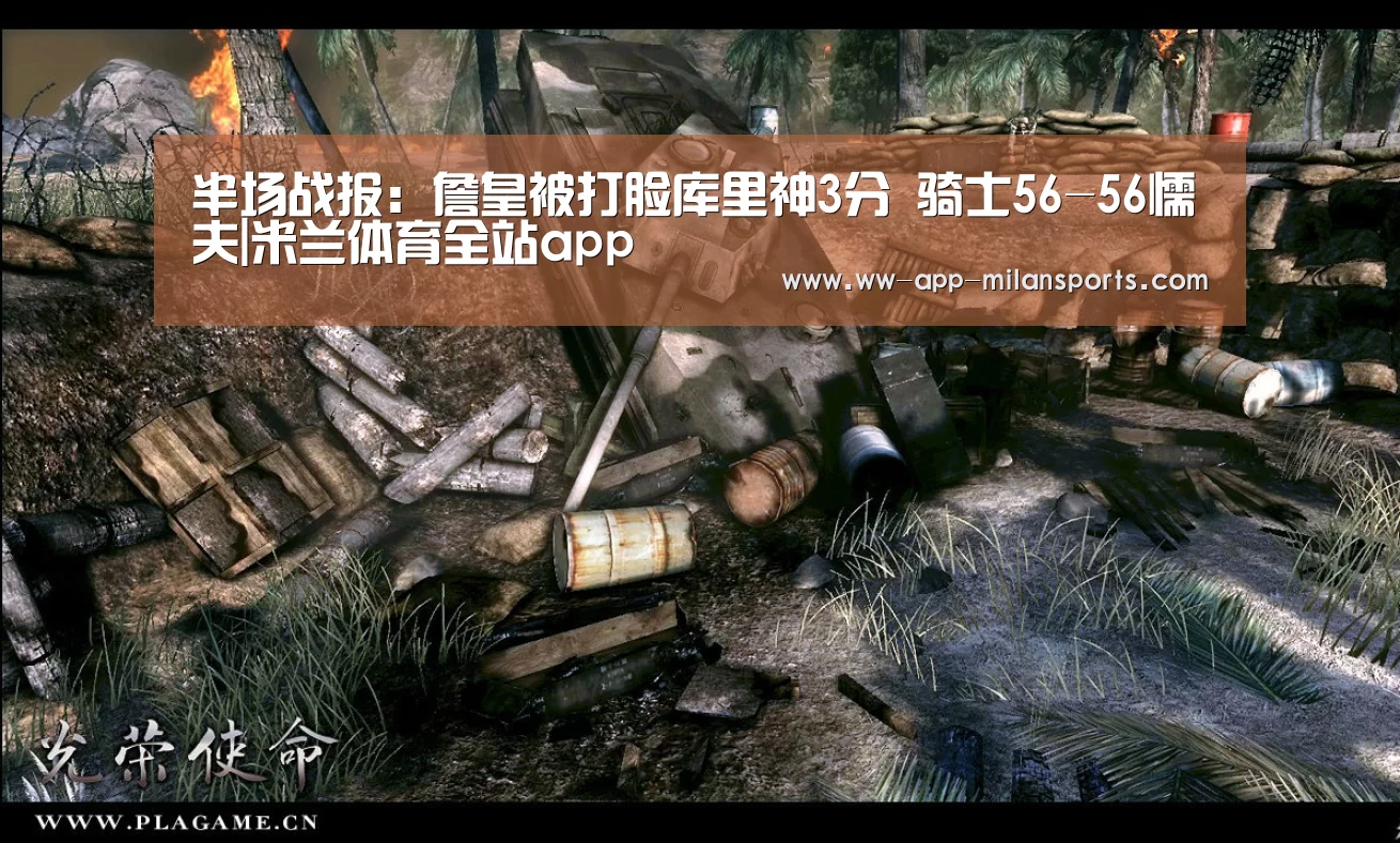 米兰体育app下载