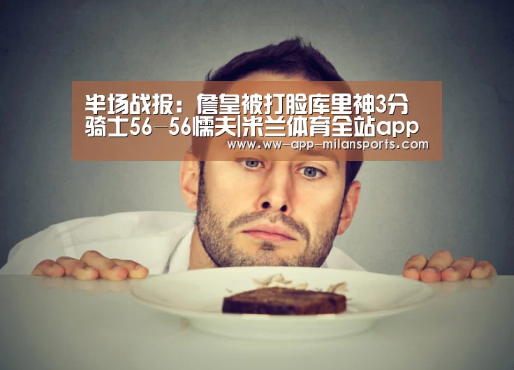 米兰体育app下载