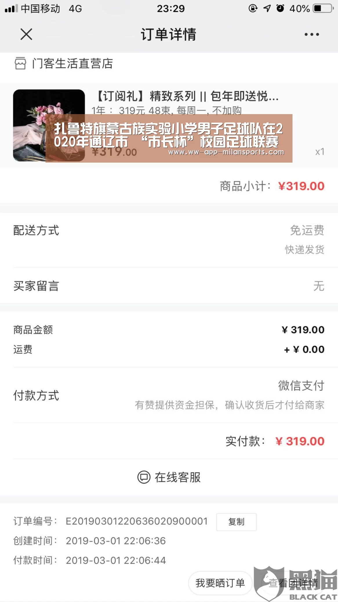 米兰体育全站下载