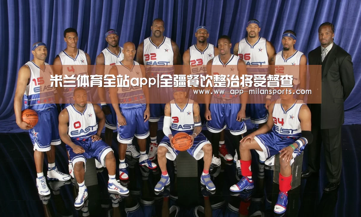 米兰体育全站app