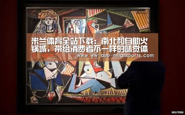 米兰体育全站app