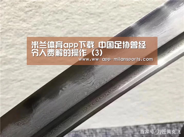 米兰体育全站下载