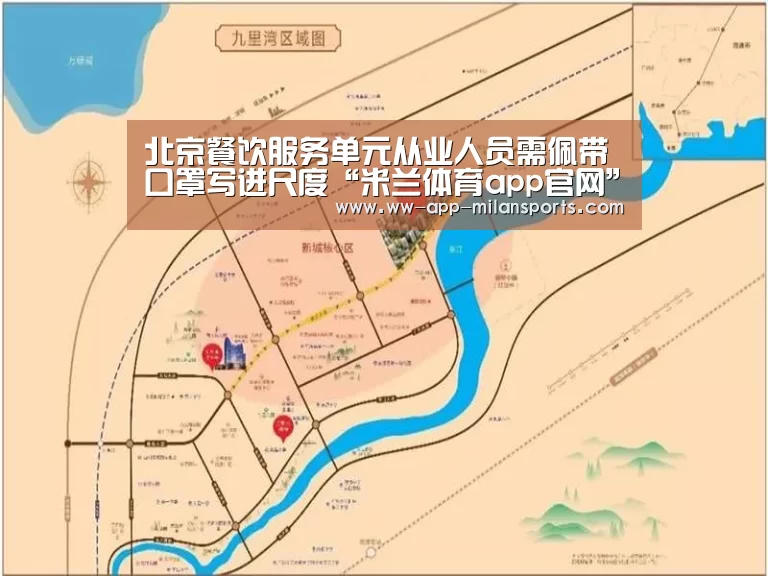 米兰体育app下载