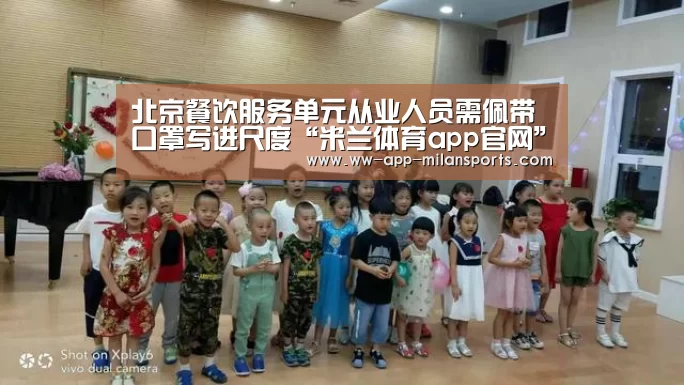 米兰体育app官网